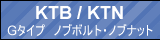 KTB/KTNリンクボタン