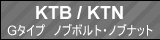 KTB/KTNリンクボタン
