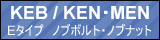 KEB/KEN・MENリンクボタン