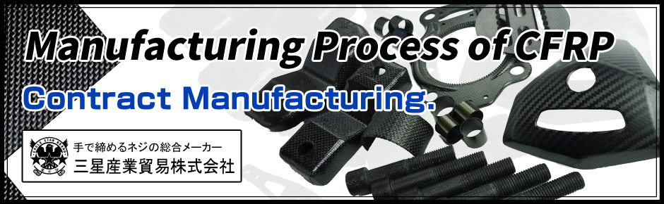 manufactuaring process of CFRP